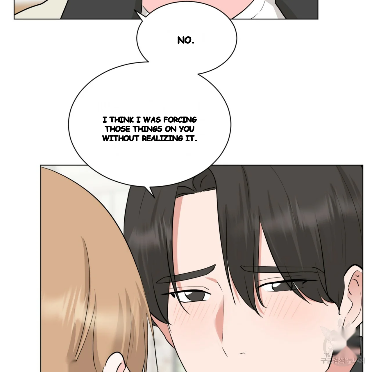 Between The Sheets Chapter 43 - Page 14