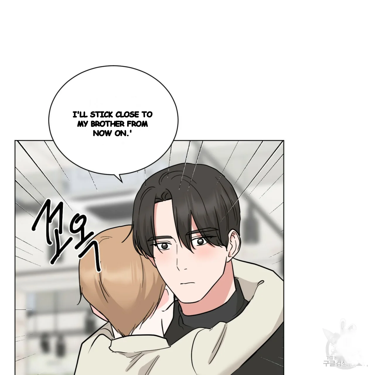 Between The Sheets Chapter 43 - Page 32