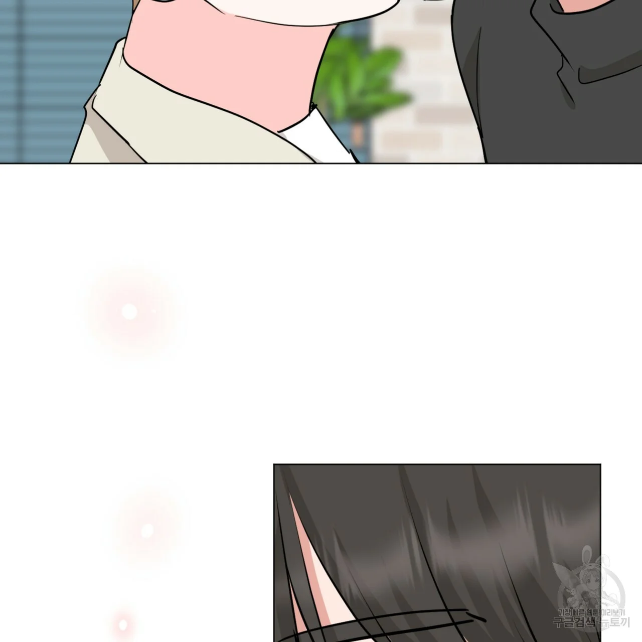 Between The Sheets Chapter 43 - Page 42