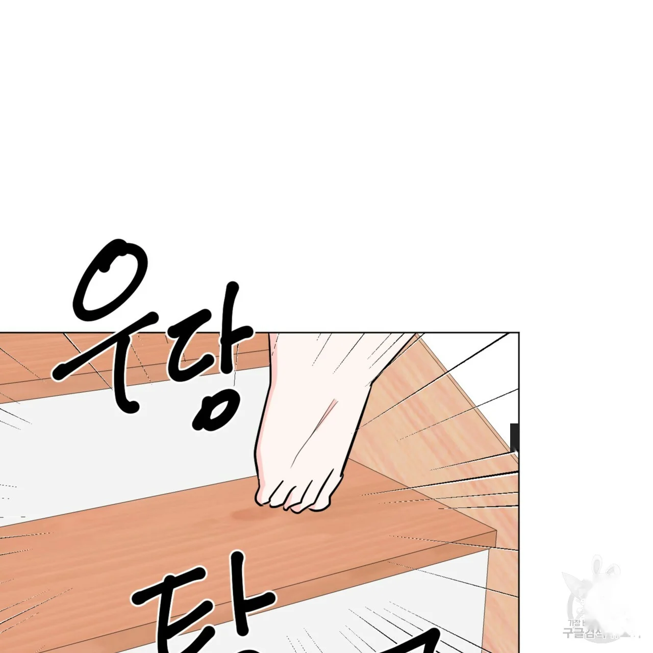 Between The Sheets Chapter 43 - Page 57