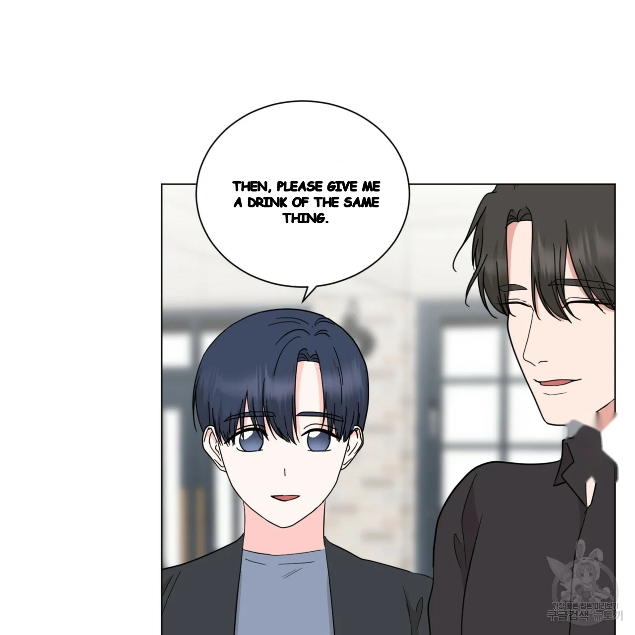 Between The Sheets Chapter 44 - Page 11