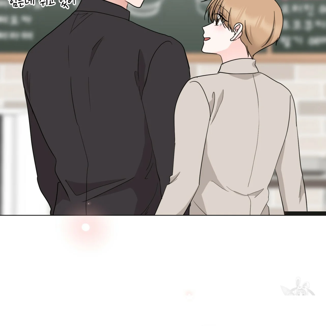 Between The Sheets Chapter 44 - Page 13