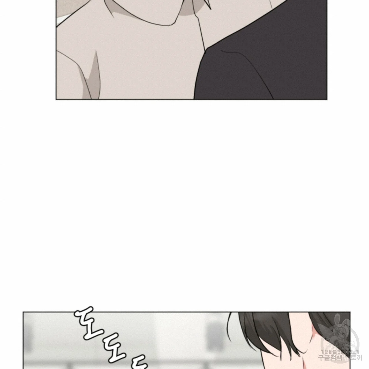Between The Sheets Chapter 44 - Page 58