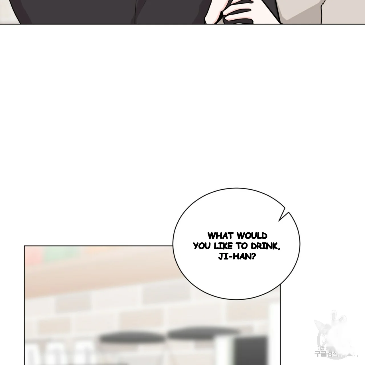 Between The Sheets Chapter 44 - Page 9