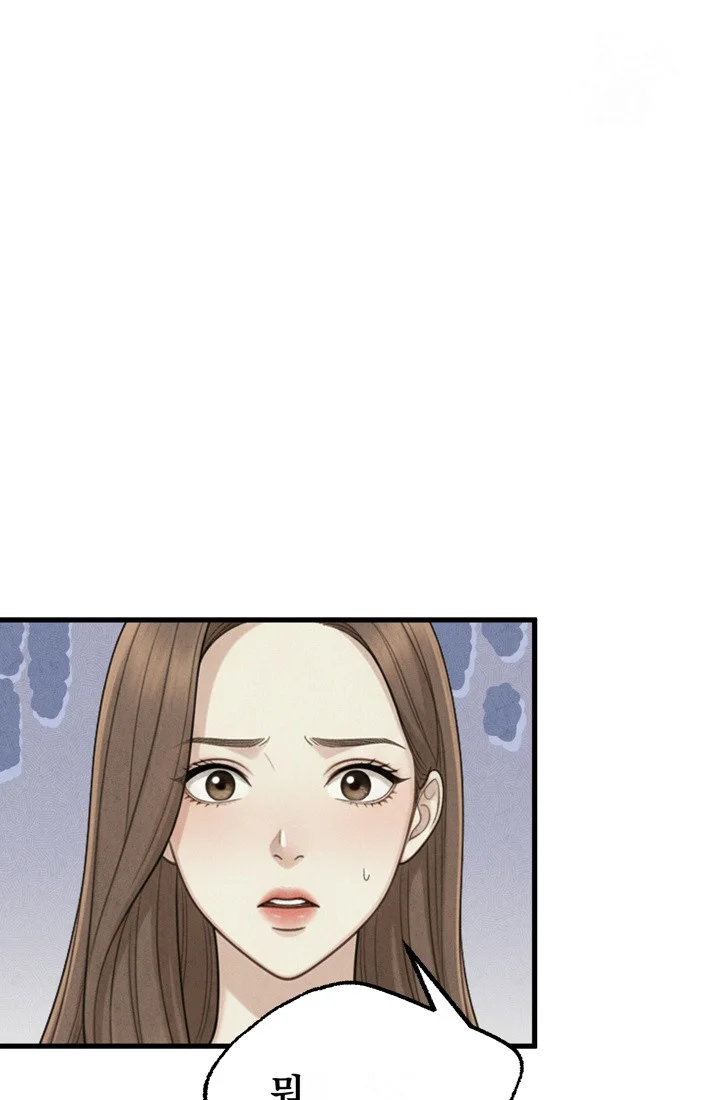 Between Thrill And Desire Chapter 18 - Page 46