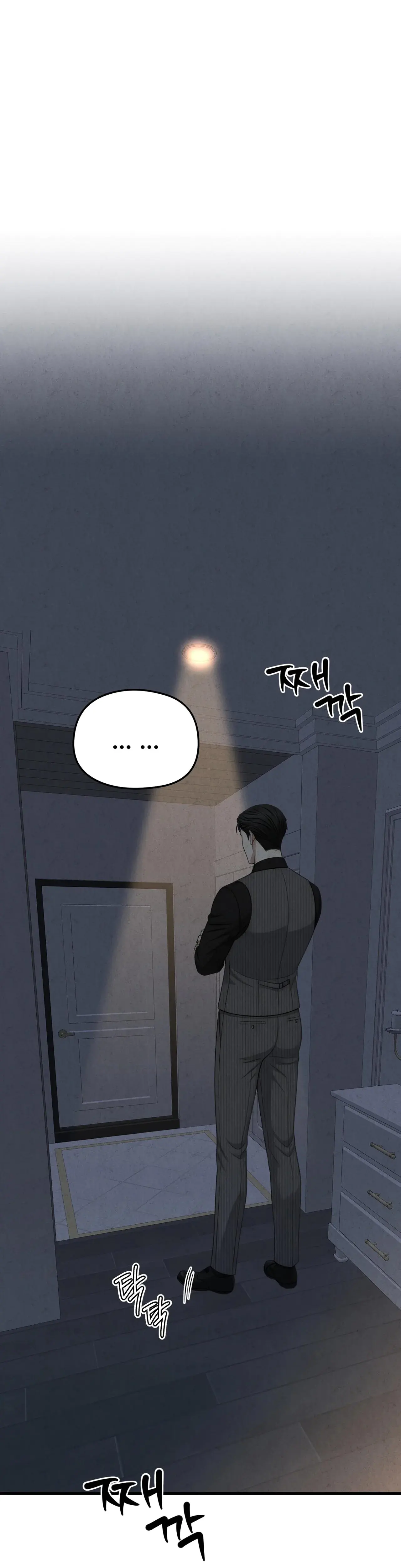 Between Thrill And Desire Chapter 6 - Page 14