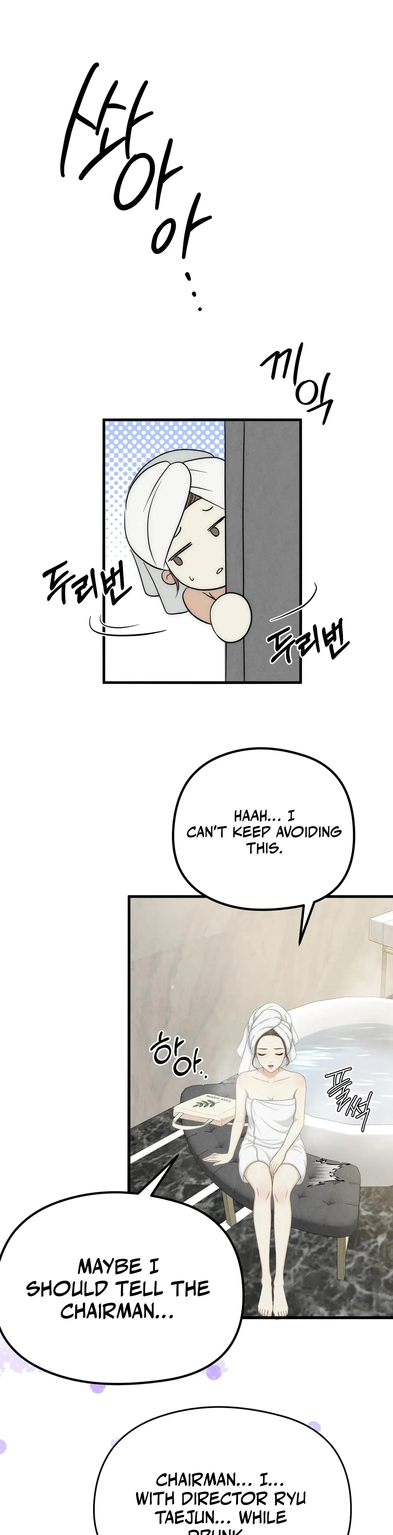 Between Thrill And Desire Chapter 6 - Page 22