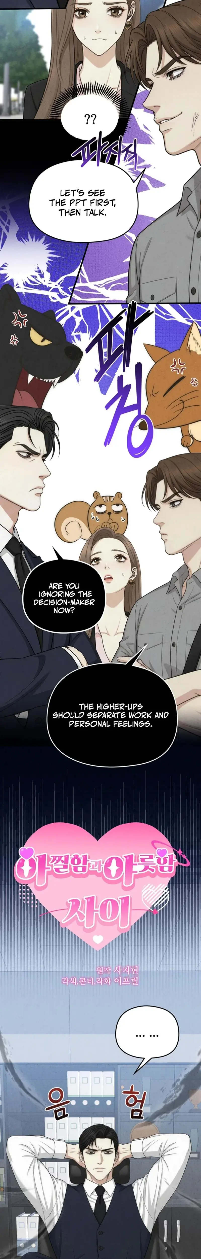 Between Thrill And Desire Chapter 8 - Page 6