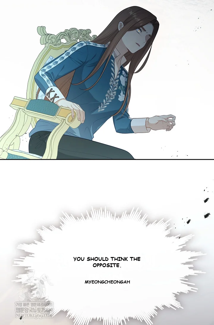 Beware Of The Villainess Manhwa Chapter 2 - Page 42