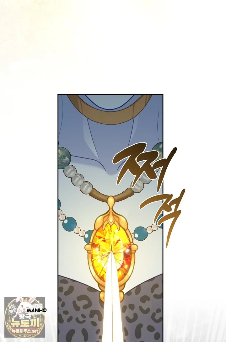 Beware Of The Villainess Manhwa Chapter 6 - Page 25