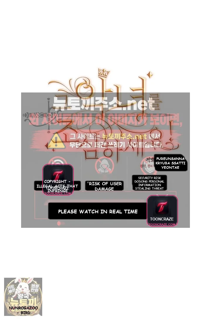 Beware Of The Villainess Manhwa Chapter 6 - Page 37