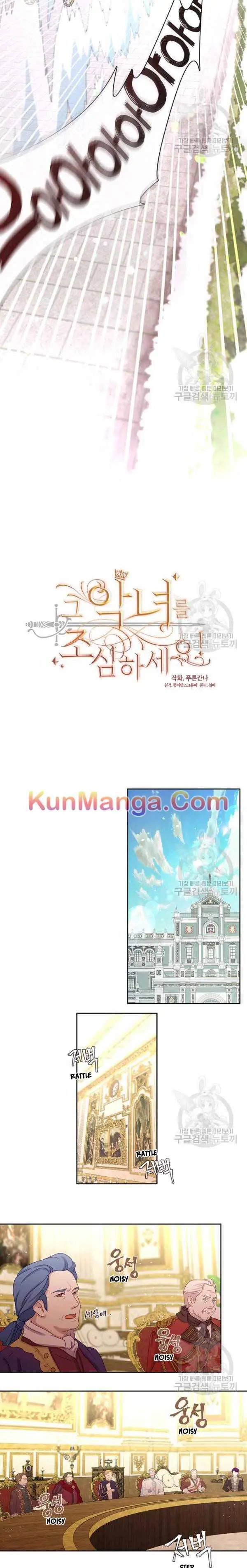 Beware Of The Villainess Manhwa Chapter 74.5 - Page 5