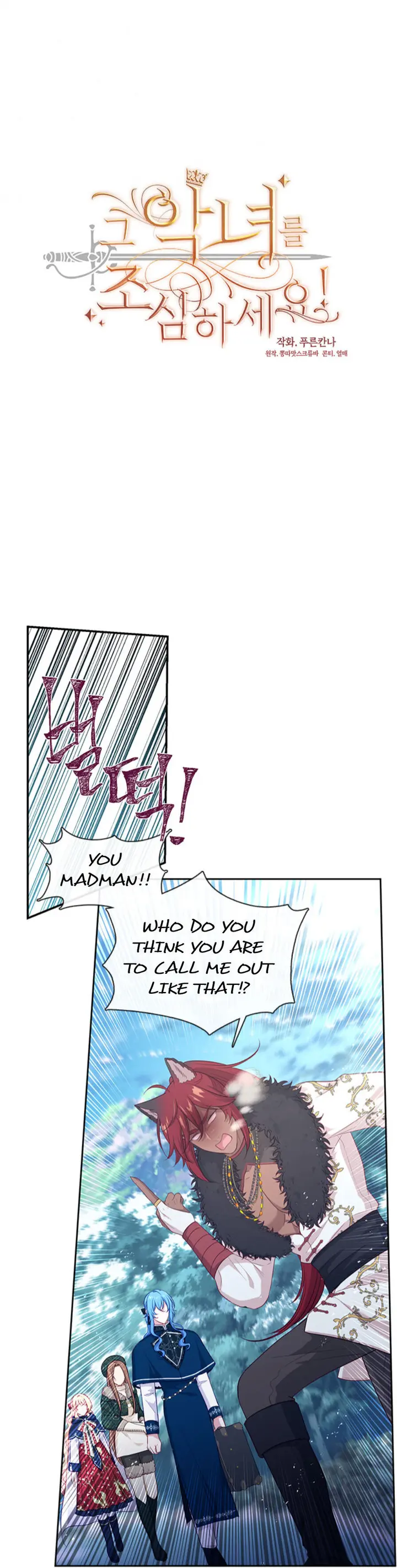 Beware Of The Villainess Manhwa Chapter 77 - Page 2