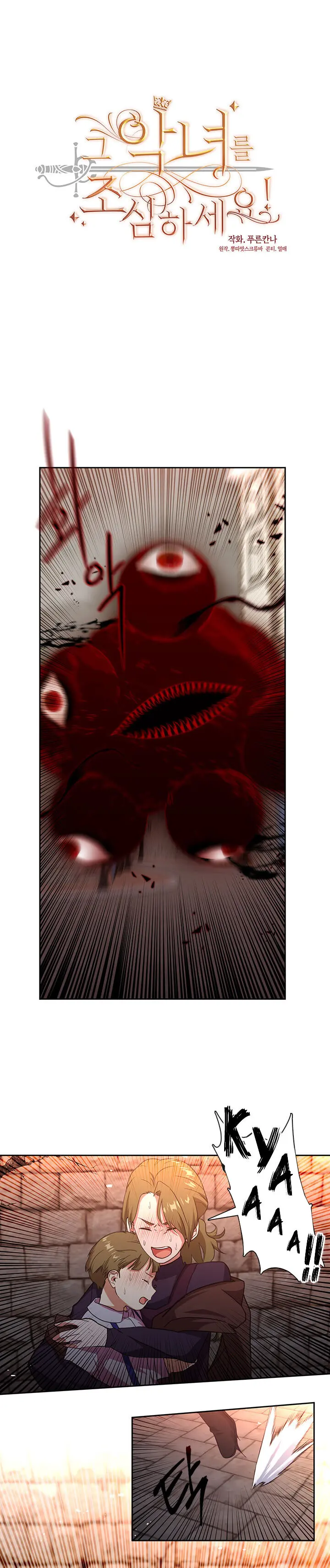 Beware Of The Villainess Manhwa Chapter 80 - Page 4