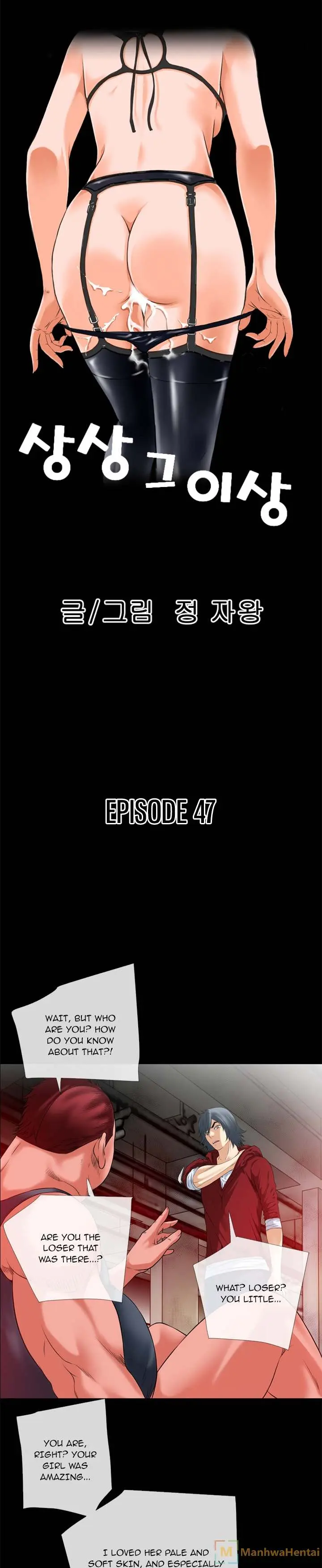 Beyond Imagination Chapter 47 - Page 2