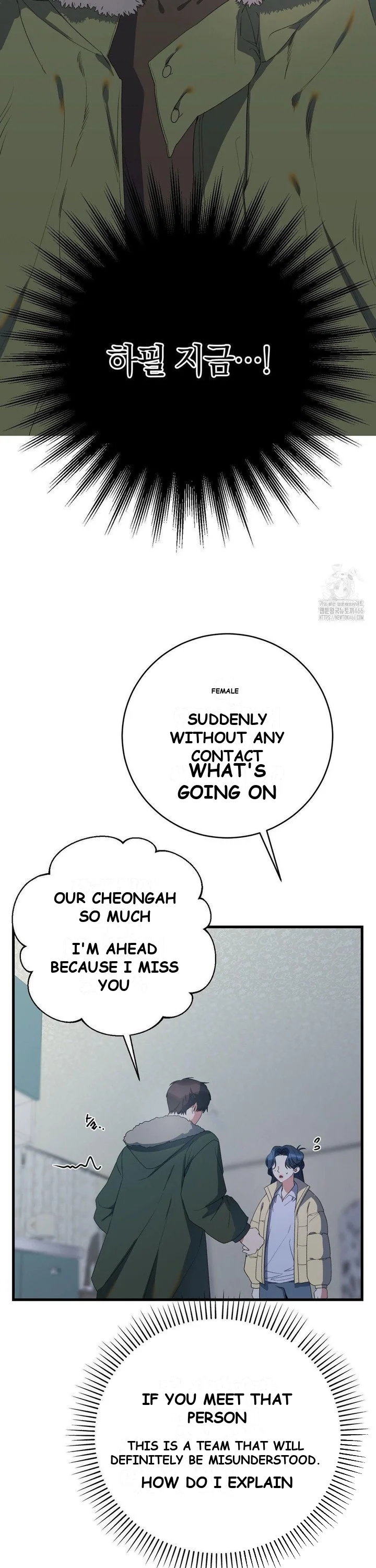 Beyond Nothing Pure Love Anthology Chapter 1 - Page 40