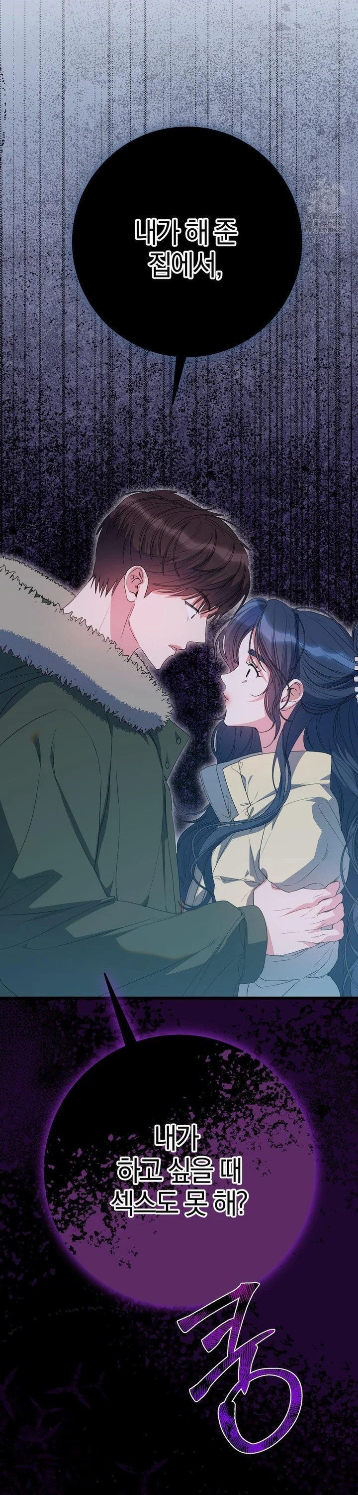Beyond Nothing Pure Love Anthology Chapter 1 - Page 46