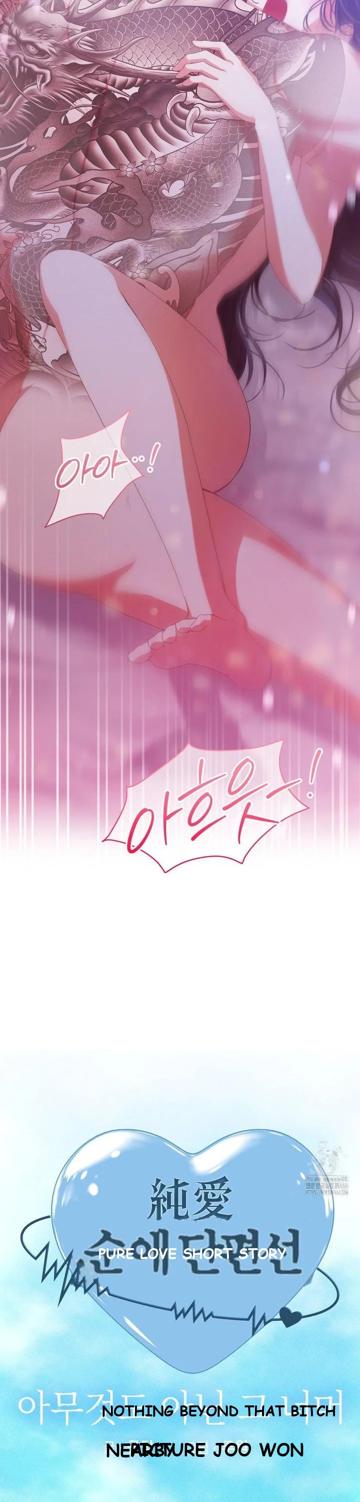 Beyond Nothing Pure Love Anthology Chapter 1 - Page 6