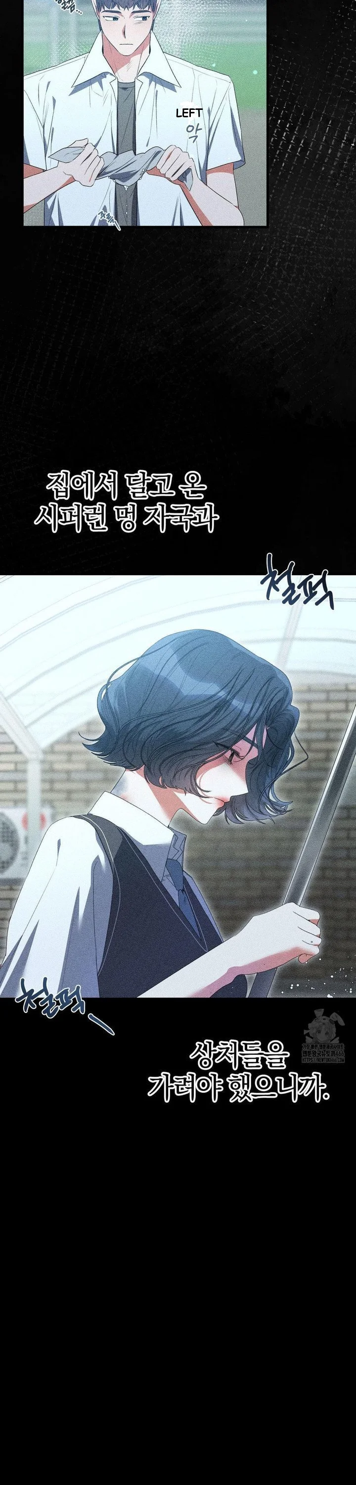 Beyond Nothing Pure Love Anthology Chapter 1 - Page 8