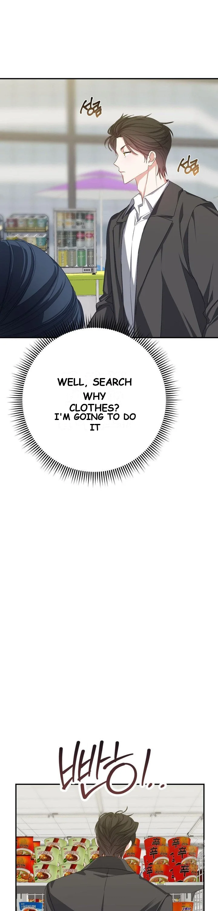 Beyond Nothing Pure Love Anthology Chapter 2 - Page 26