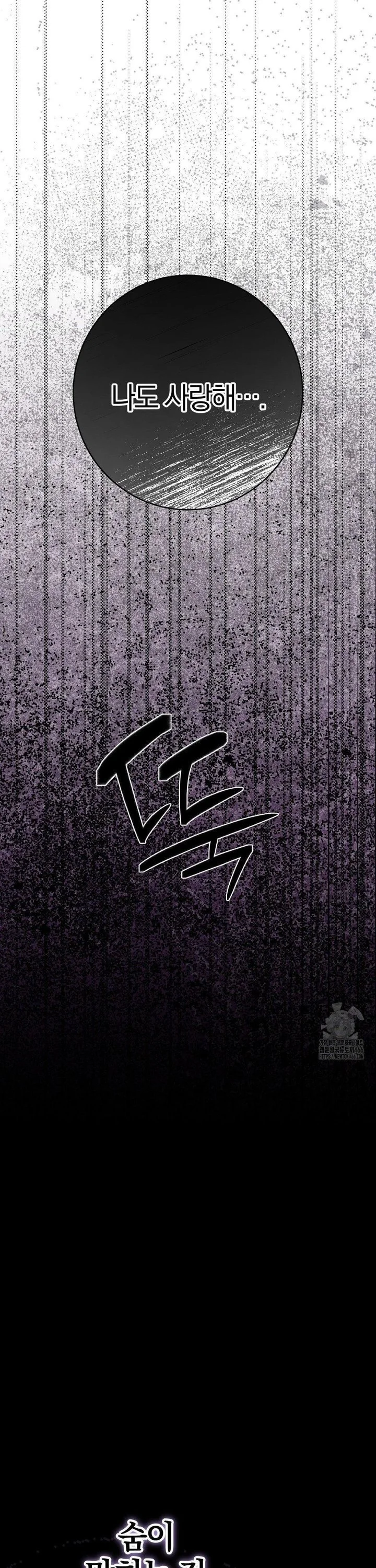 Beyond Nothing Pure Love Anthology Chapter 2 - Page 57