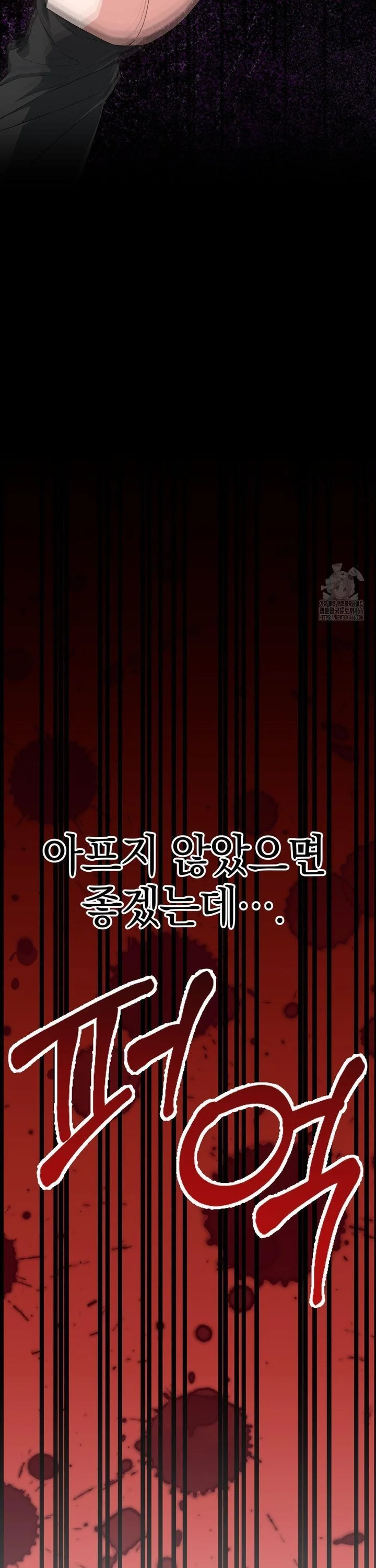 Beyond Nothing Pure Love Anthology Chapter 5 - Page 40