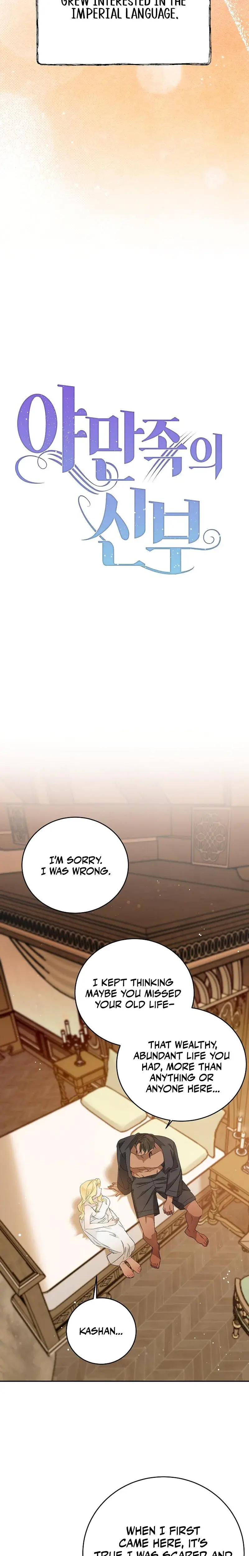 Big And Sweet Chapter 8 - Page 15