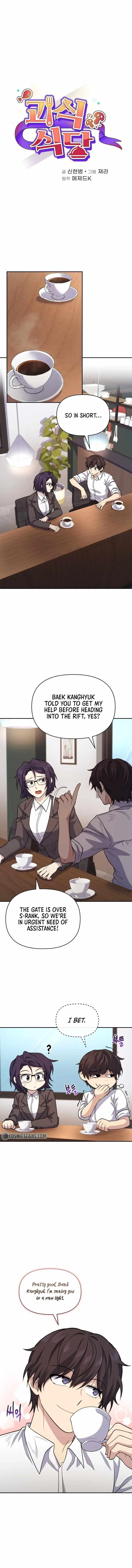 Bizarre Restaurant Chapter 14 - Page 1