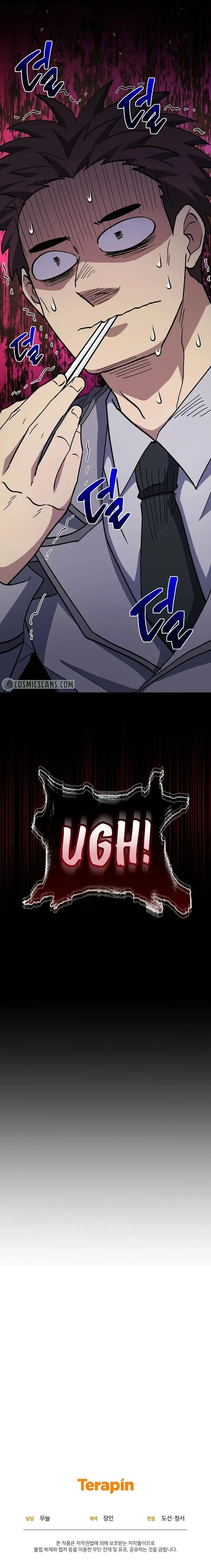 Bizarre Restaurant Chapter 22 - Page 23