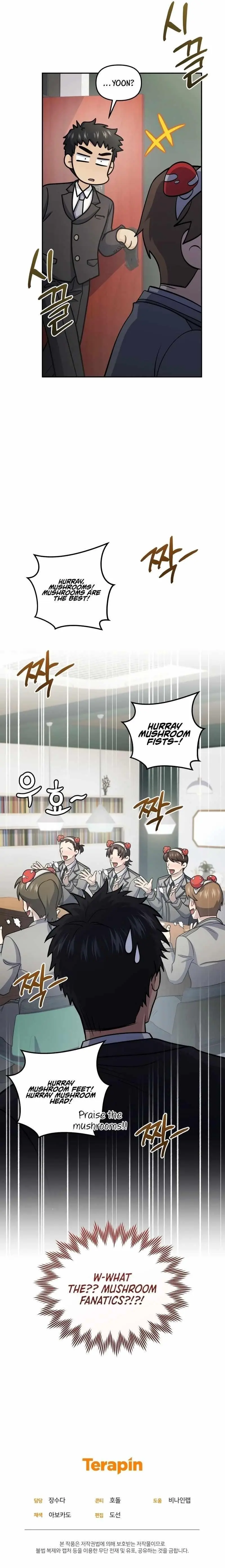 Bizarre Restaurant Chapter 75 - Page 17