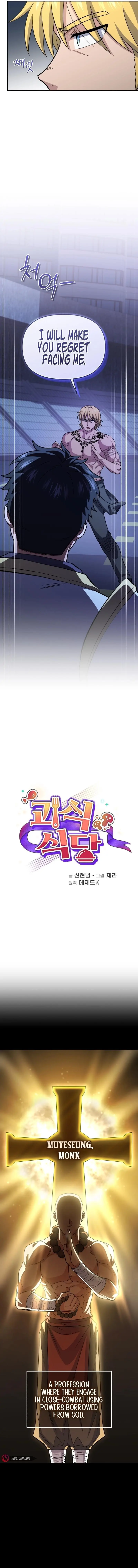 Bizarre Restaurant Chapter 77 - Page 7