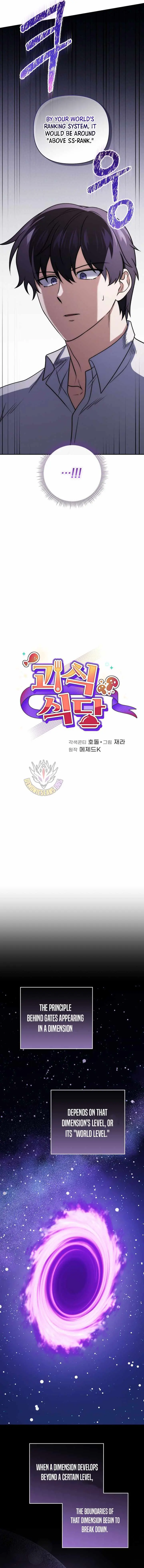 Bizarre Restaurant Chapter 97 - Page 3