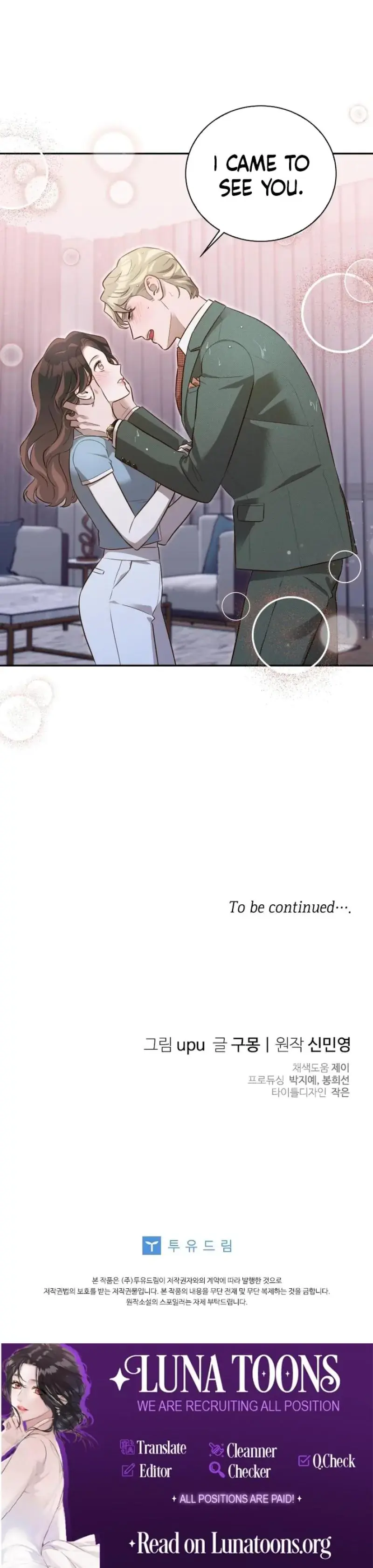 Blind Date Chapter 18 - Page 19