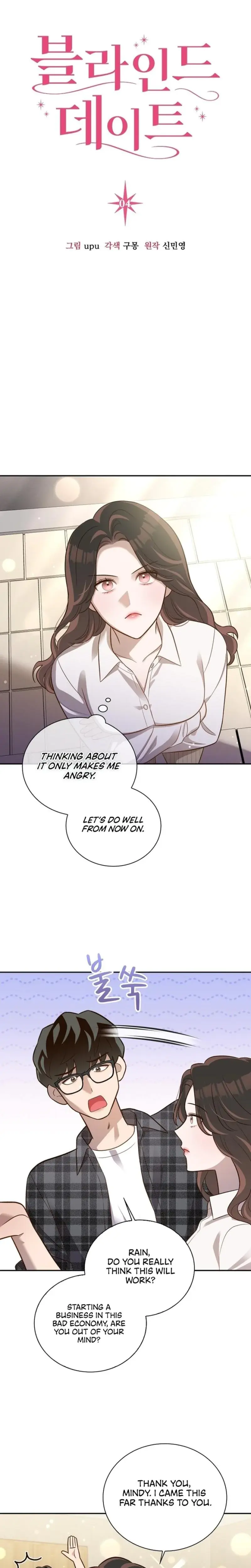 Blind Date Chapter 4 - Page 12