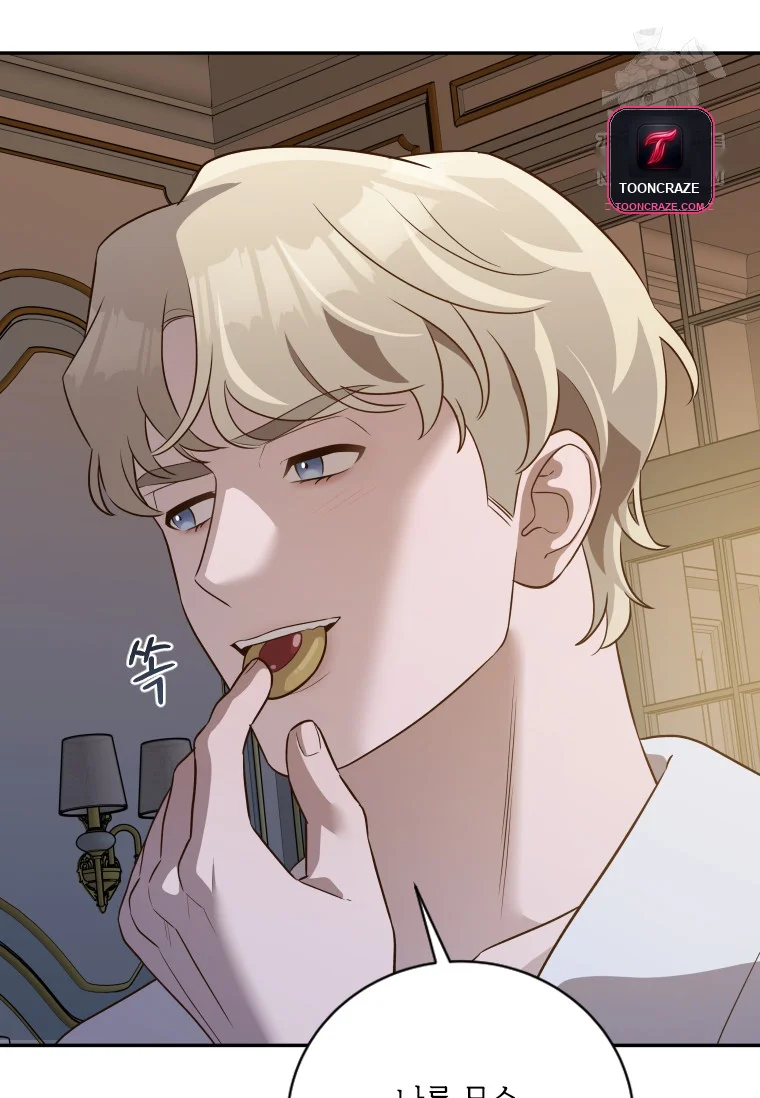 Blind Date Chapter 52 - Page 53