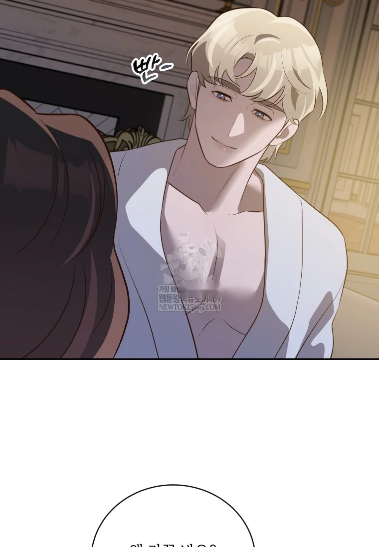 Blind Date Chapter 52 - Page 63