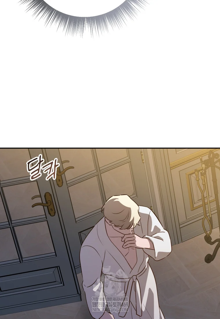 Blind Date Chapter 52 - Page 88