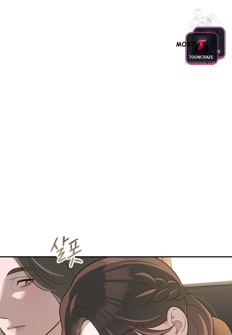 Blind Date Chapter 54 - Page 3