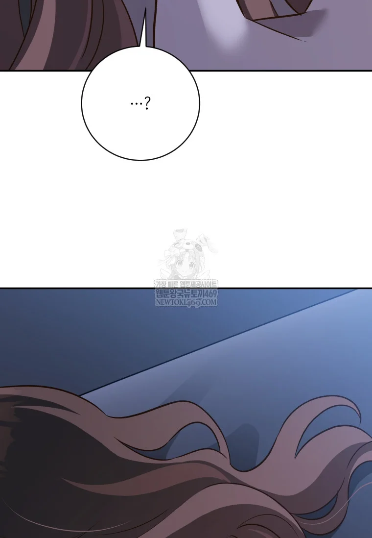 Blind Date Chapter 54 - Page 87