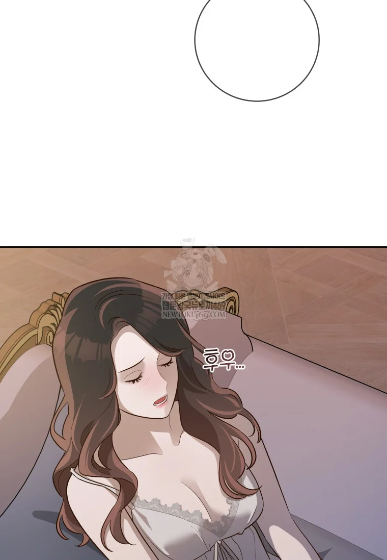 Blind Date Chapter 55 - Page 62