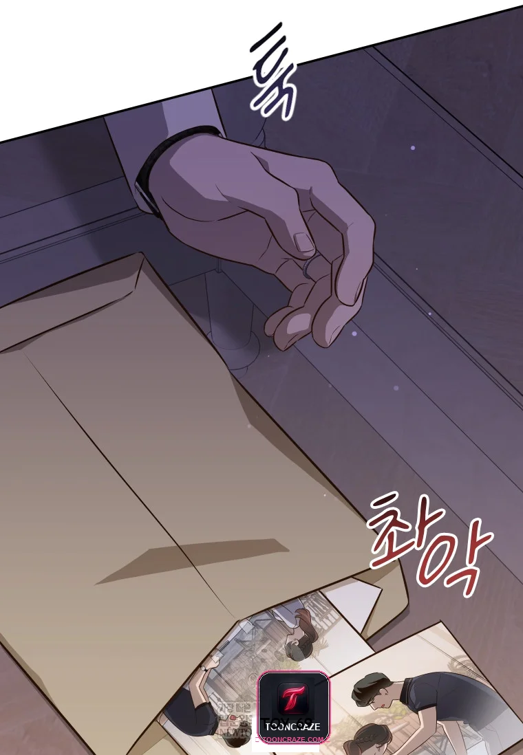 Blind Date Chapter 55 - Page 75