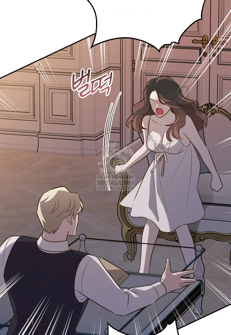 Blind Date Chapter 55 - Page 87