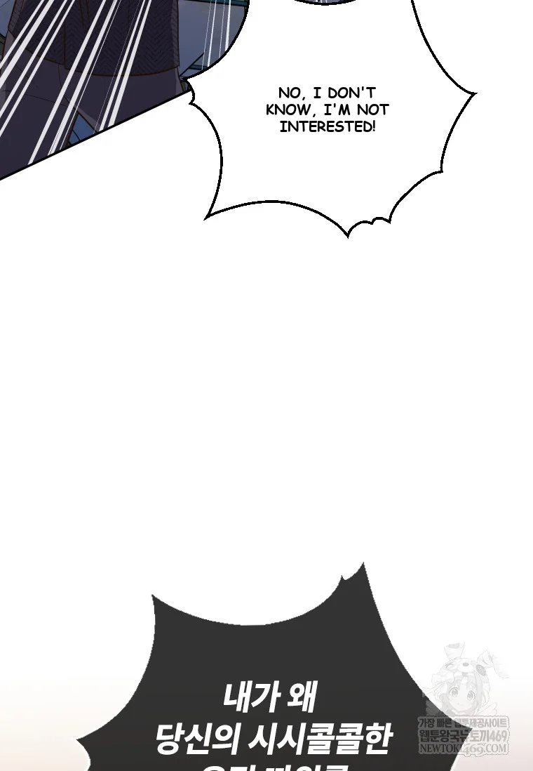 Blind Date Chapter 55 - Page 88
