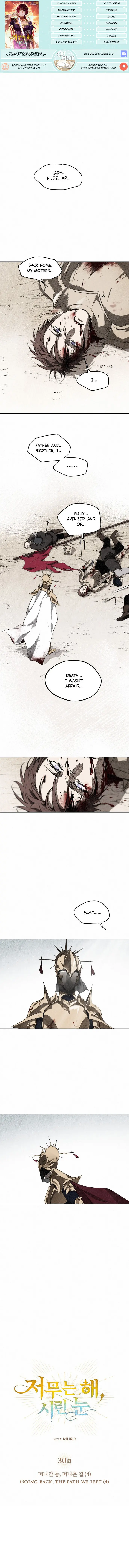 Blinded By The Setting Sun Chapter 30 - Page 1