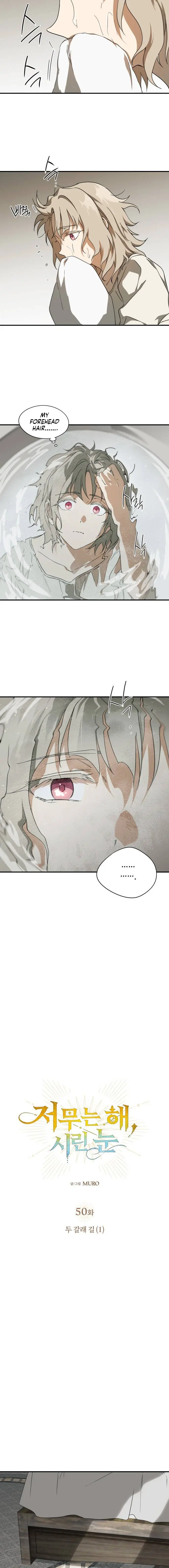 Blinded By The Setting Sun Chapter 50 - Page 4