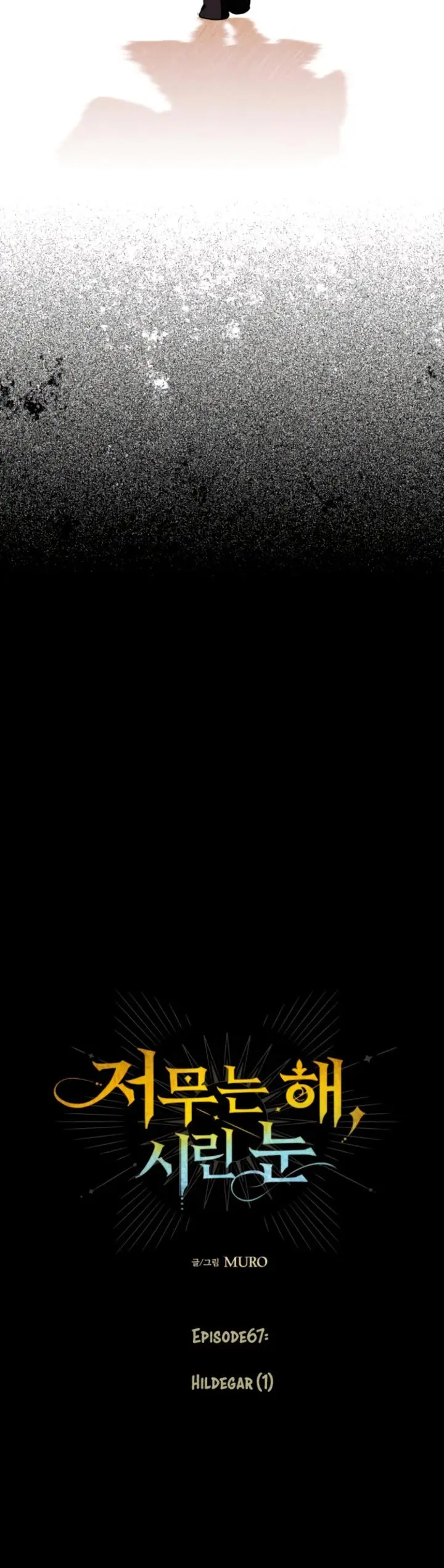 Blinded By The Setting Sun Chapter 67 - Page 24
