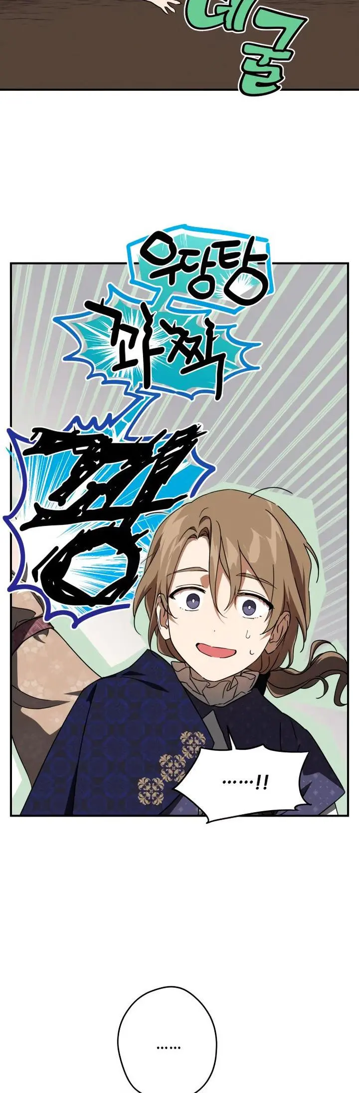 Blinded By The Setting Sun Chapter 69 - Page 9
