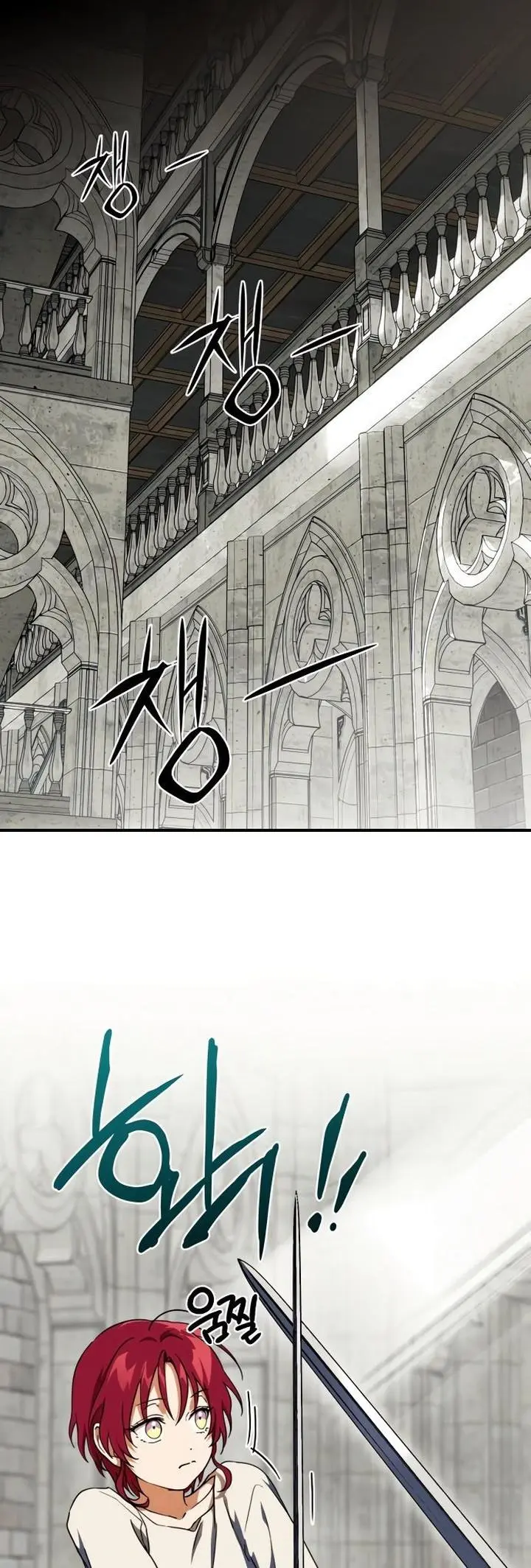 Blinded By The Setting Sun Chapter 72 - Page 17