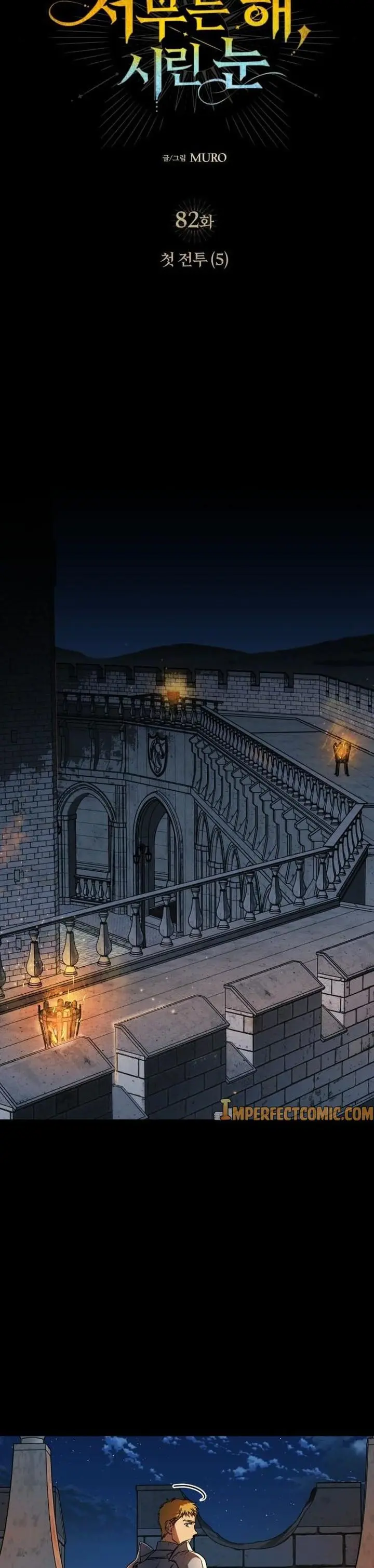 Blinded By The Setting Sun Chapter 82 - Page 19