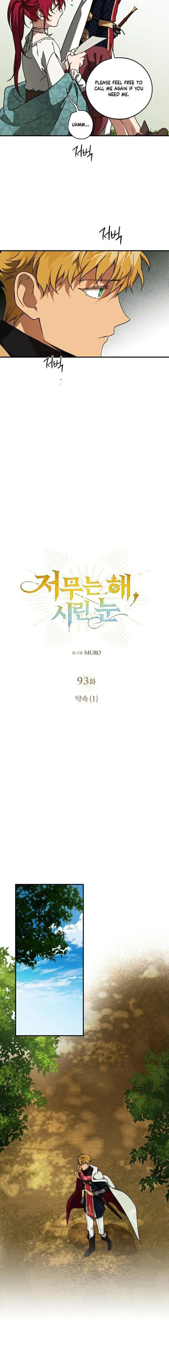 Blinded By The Setting Sun Chapter 93 - Page 5